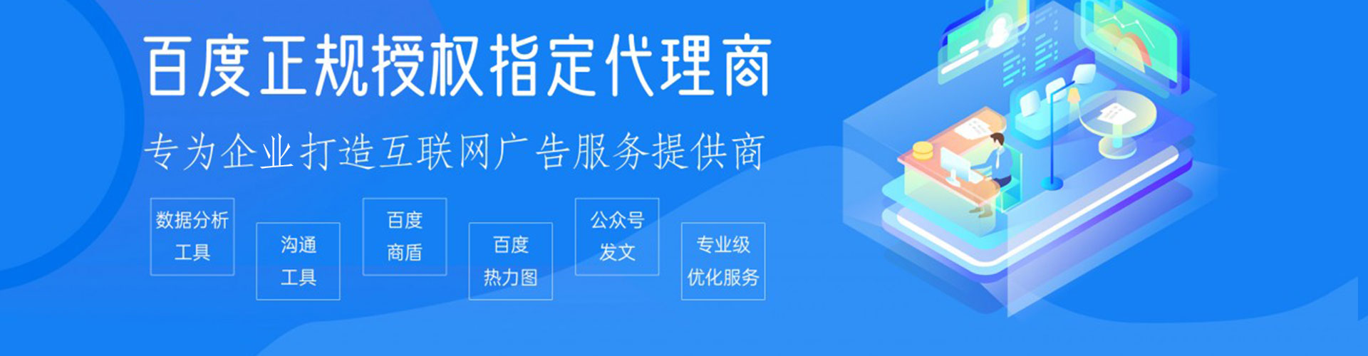 岳阳楼百度包年竞价